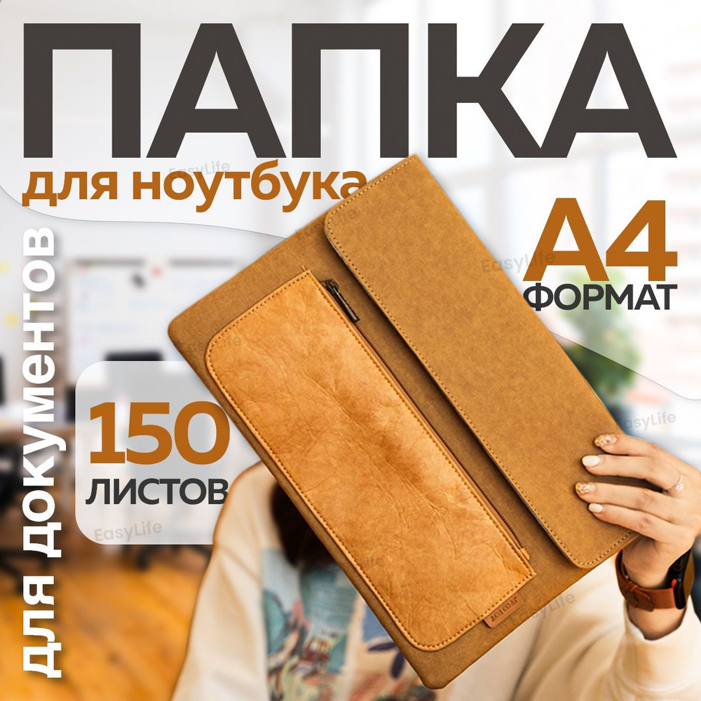 Сумка для ноутбука 14" и документов #1