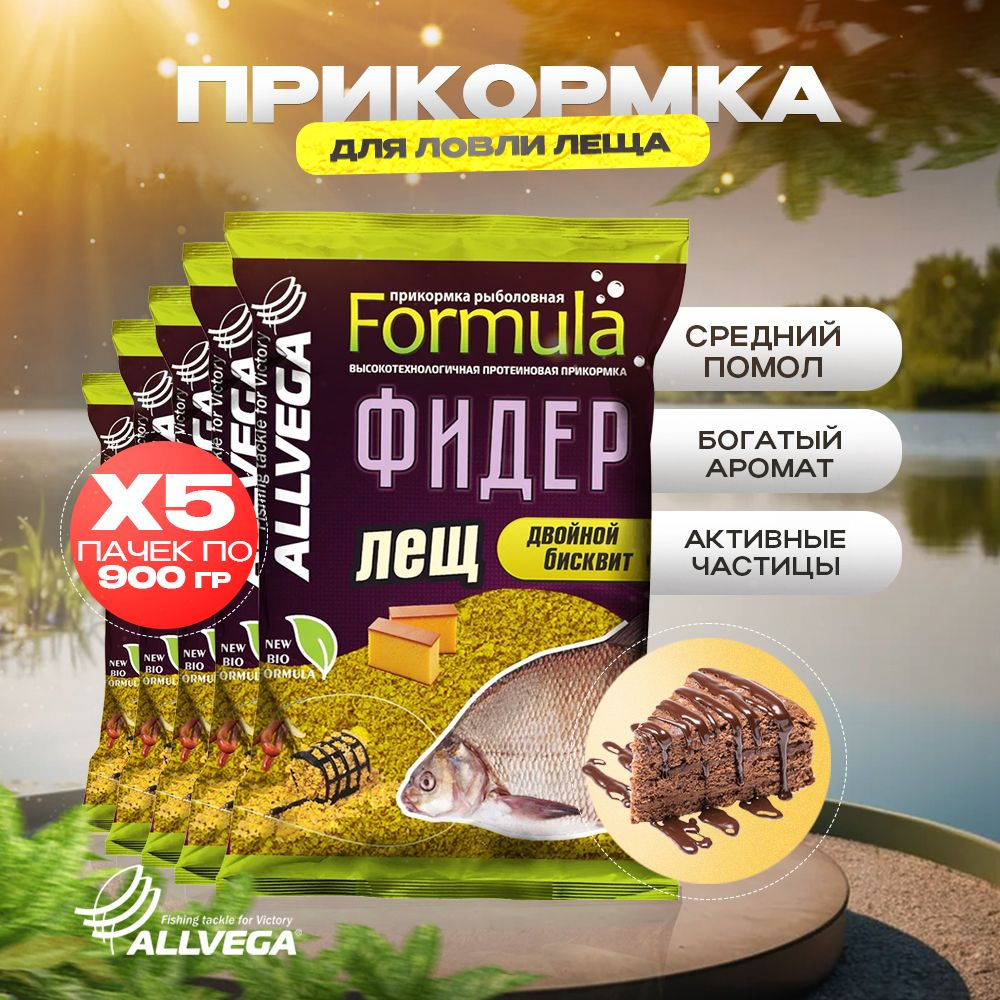 Прикормка для рыбалки на фидер ALLVEGA Formula ЛЕЩ ПЕЧЕНЬЕ 5 пачек  #1