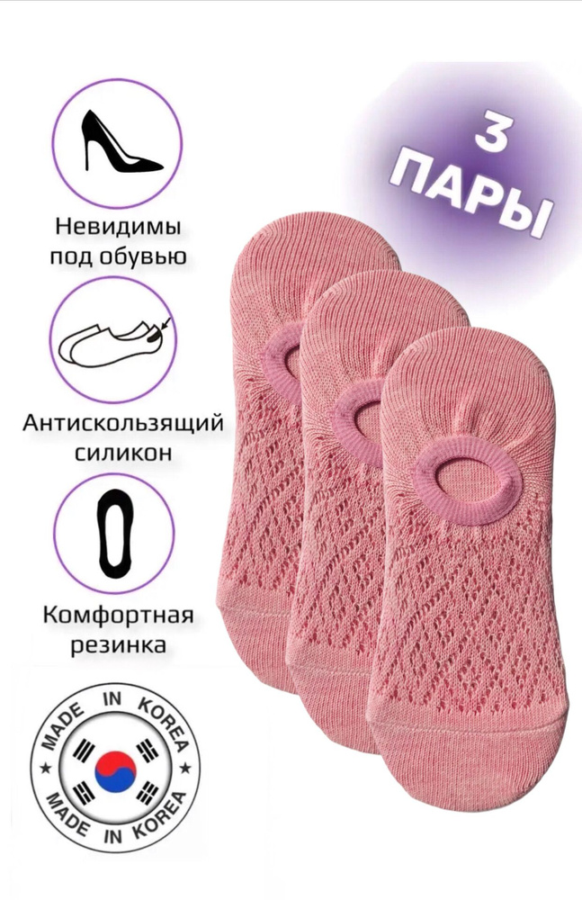 Подследники JUSUBAI socks Корея: лучшее, 3 пары #1