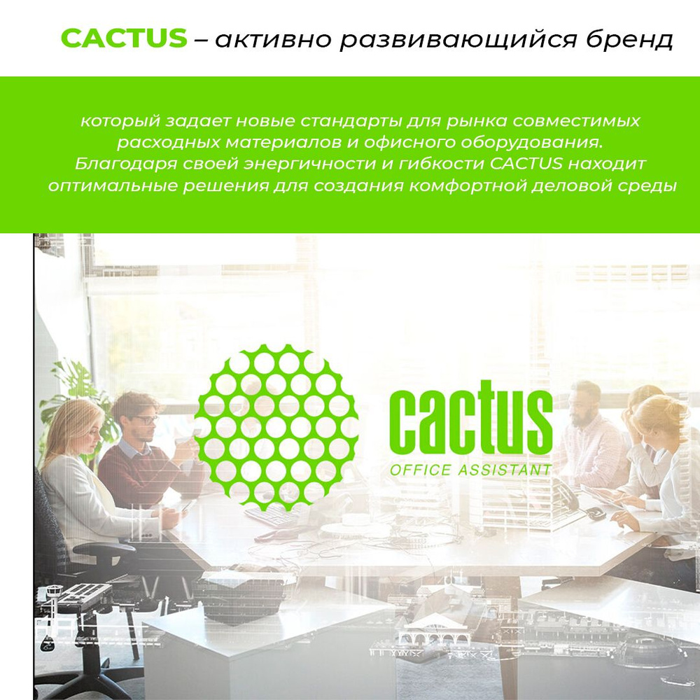 Картридж Cactus CS-CE255X-MPS лазерный картридж (HP 55X - CE255X) 15000 стр, черный  #1