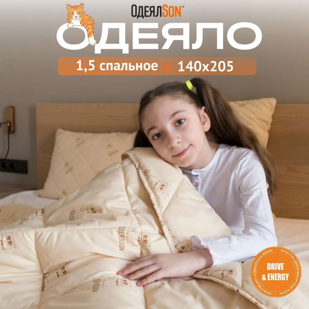Одеяло летнее 1,5 спальное 140x205 см Мягкий сон гипоаллергенное серия ОдеялSon Кот / для детей / для #1