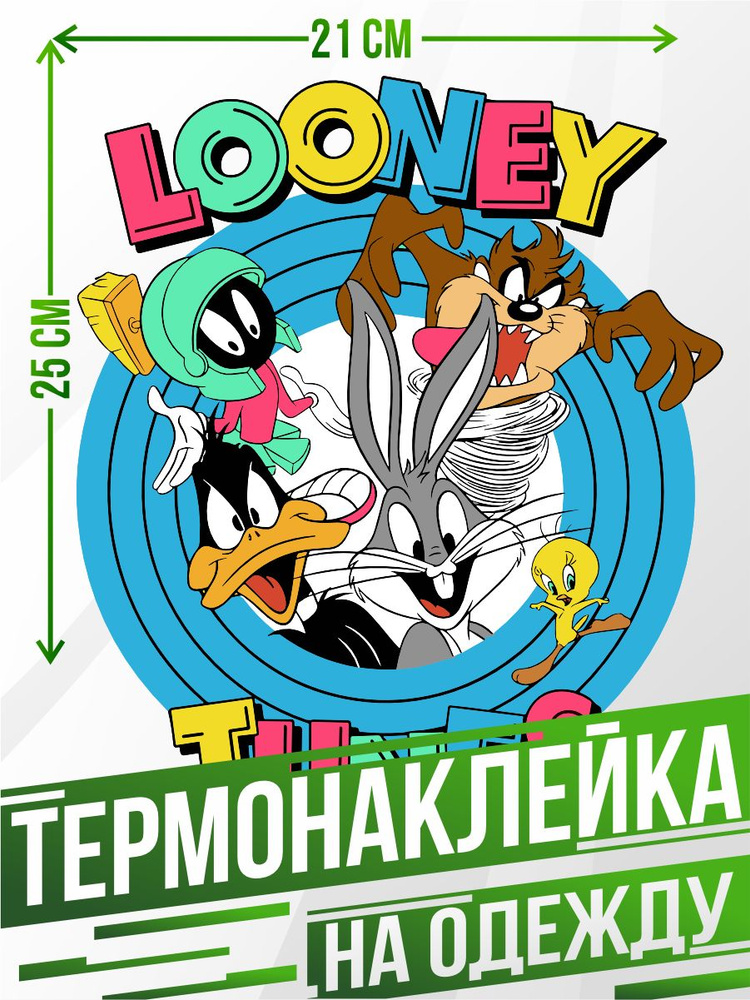 Термонаклейка для одежды Looney Tunes #1