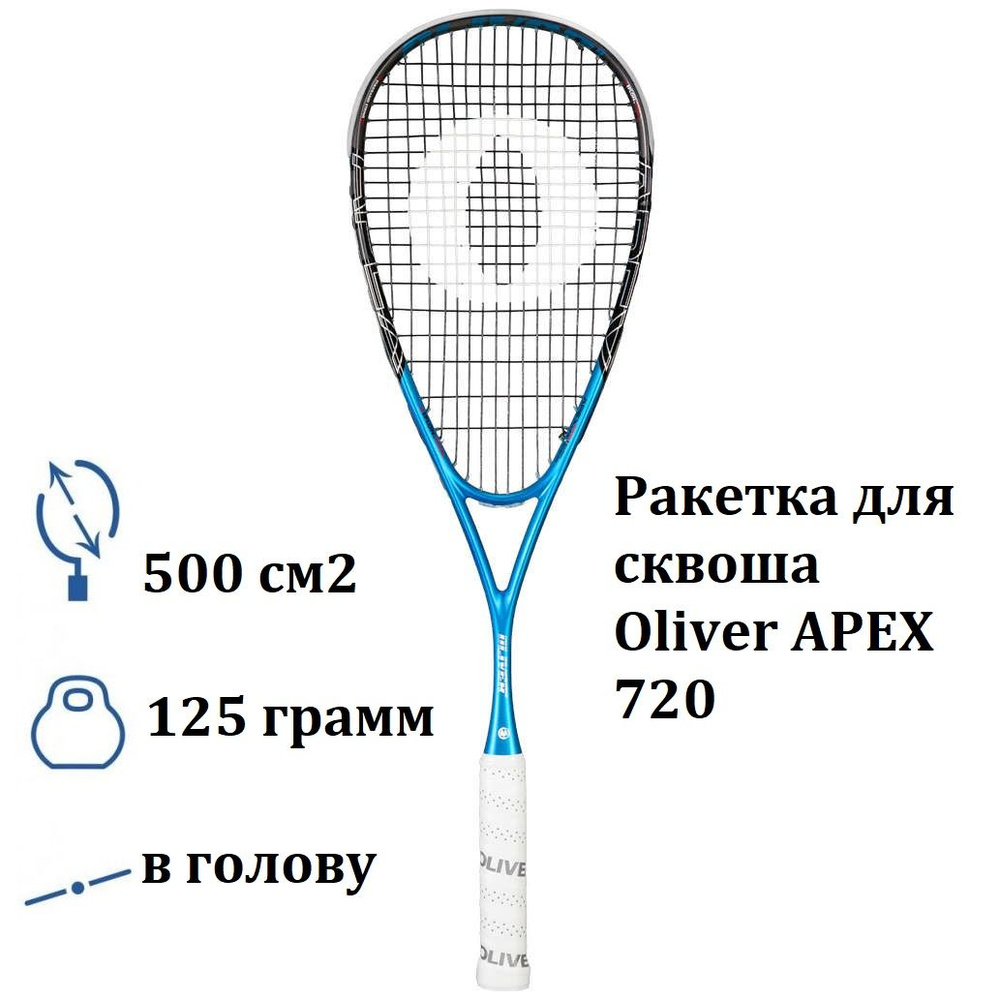 Ракетка для сквоша Oliver APEX 720 New 2023 #1