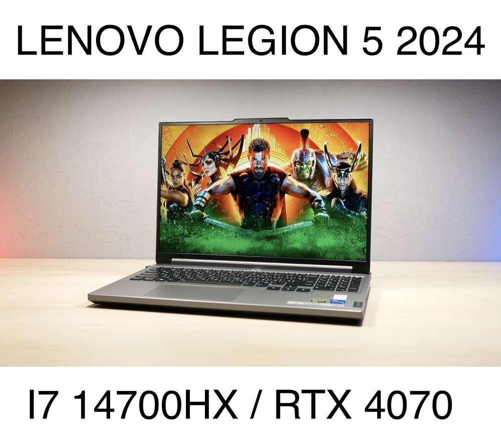 Lenovo Legion 5 2024 Y7000P Игровой ноутбук 16", Intel Core i7-14700HX, RAM 32 ГБ, SSD, NVIDIA GeForce #1