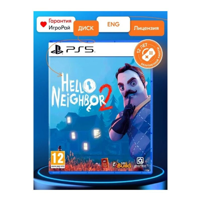 Игра Hello Neighbor 2 (PS5) #1