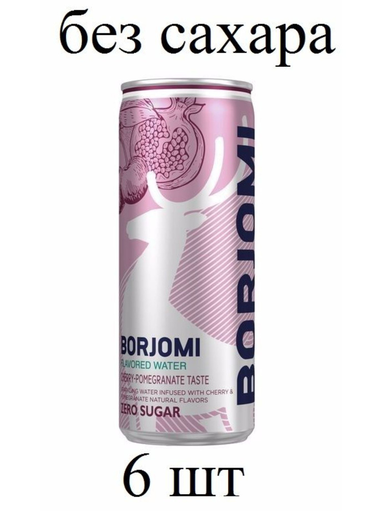 Borjomi Flavored с ароматами вишни и граната газированный напиток  #1