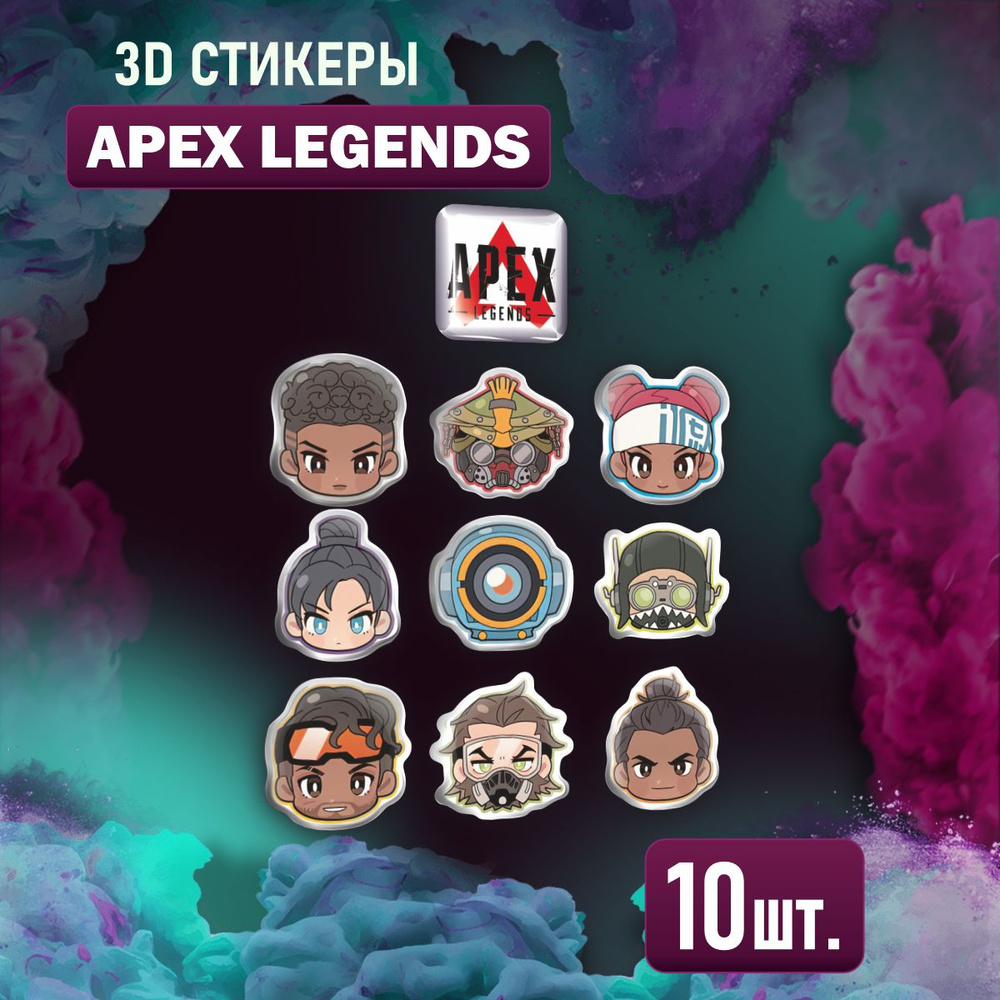 Наклейки на телефон 3D стикеры Apex Legends Королевская битва  #1