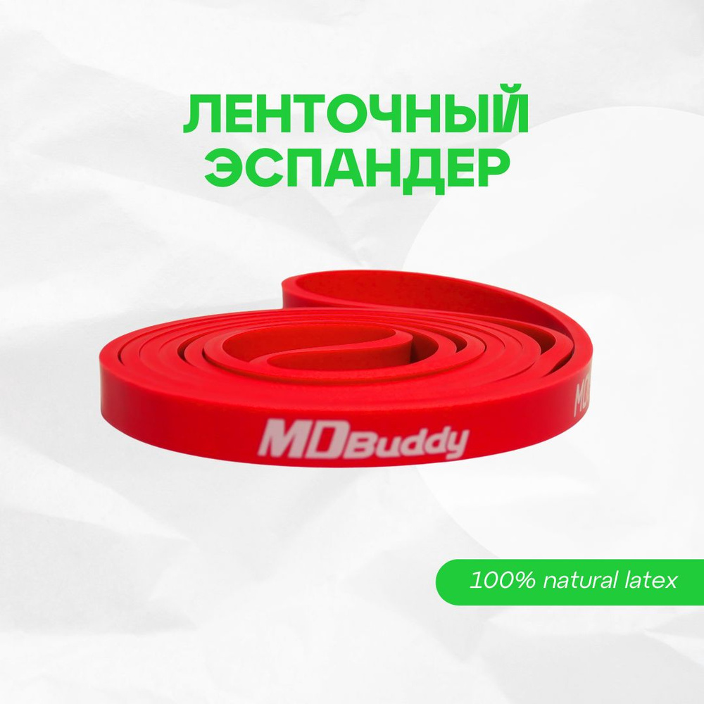 MD Buddy Эспандер , 1 шт, 15 кг #1