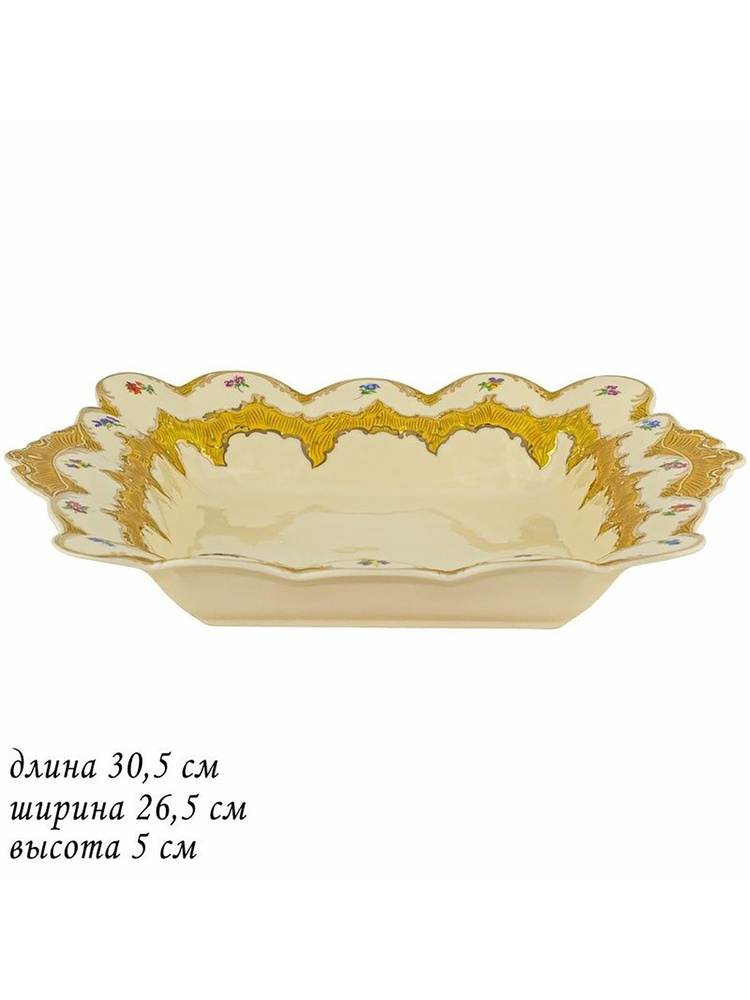 Lenardi Блюдо, 4 шт, Фарфор, диаметр 30.5 см #1