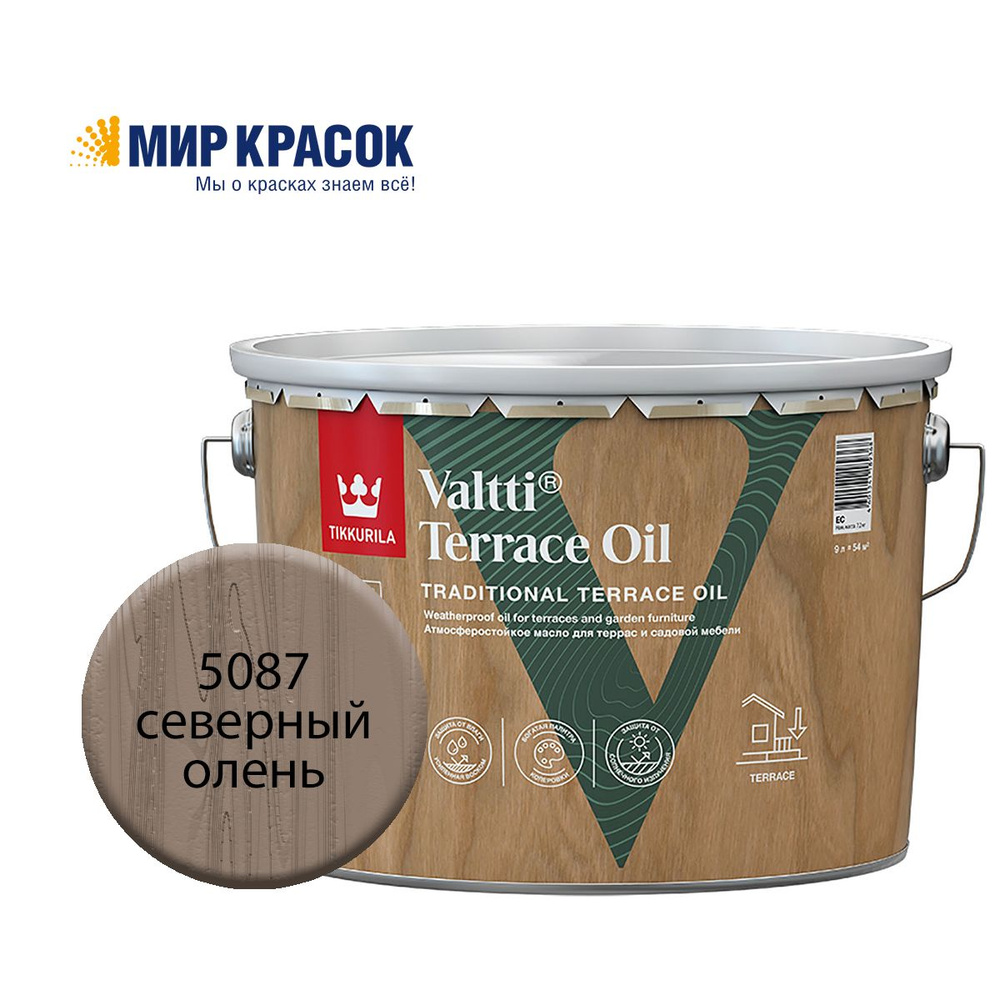 TIKKURILA VALTTI TERRACE OIL масло для террас и садовой мебели,колерованное, цвет Северный олень 5087 #1