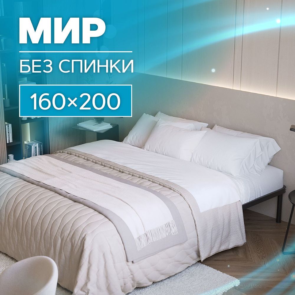 Квадрат Двуспальная кровать,, 160х200 см #1