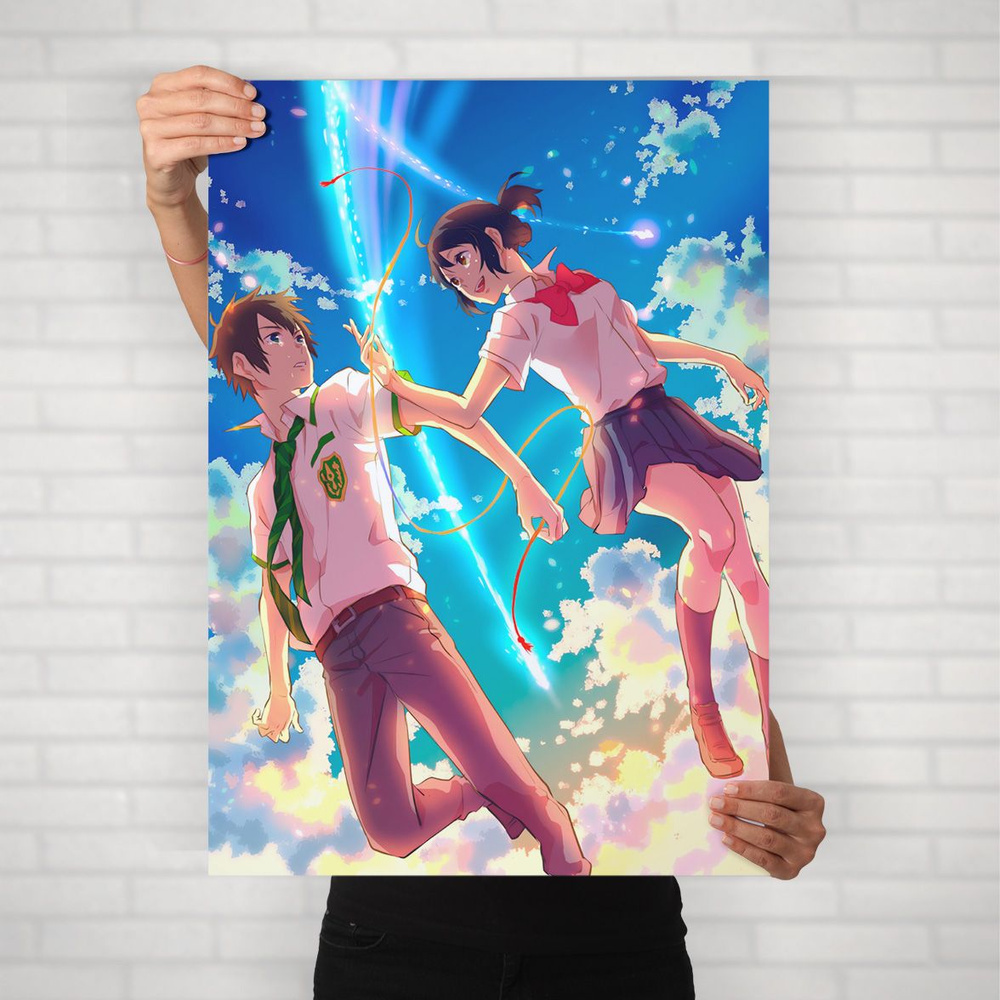 Плакат на стену для интерьера Макото Синкай (Твое имя - Таки и Мицуха 4) - Постер по аниме формата А1 #1