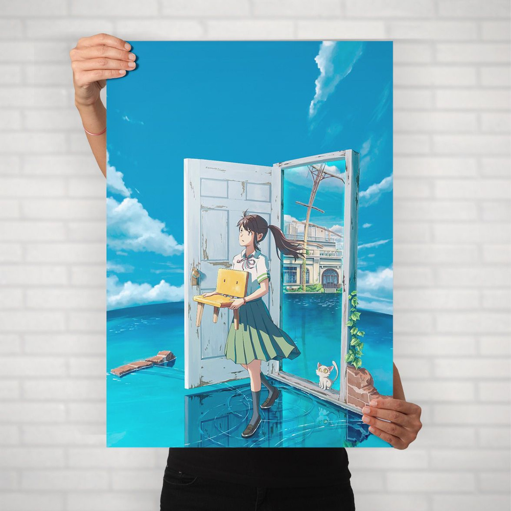 Плакат на стену для интерьера Макото Синкай (Судзумэ, закрывающая двери - Судзумэ Ивато 1) - Постер по #1