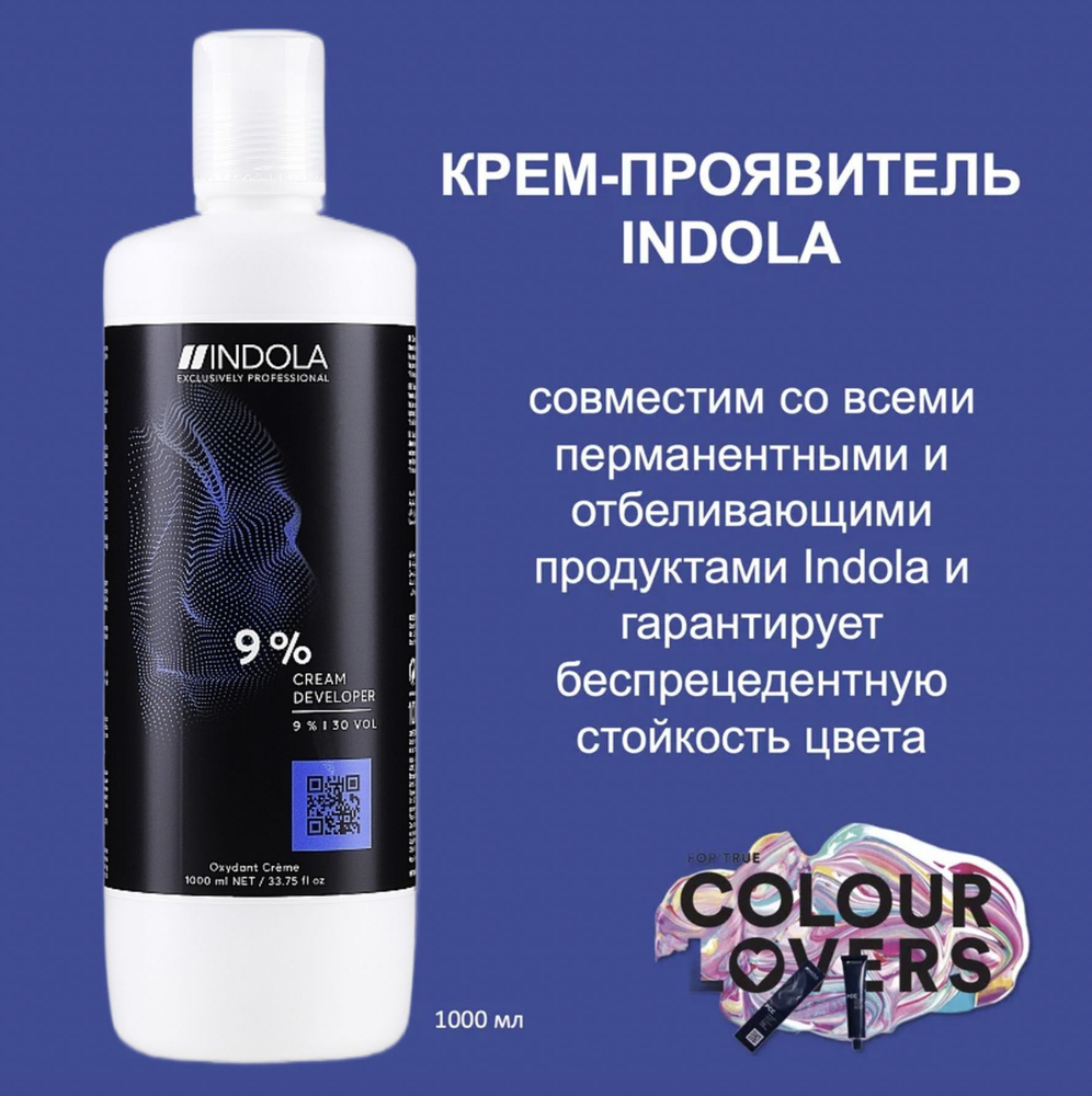 Indola Cream Developer Окислитель (эмульсия, оксигент, оксид) 9% 1л #1