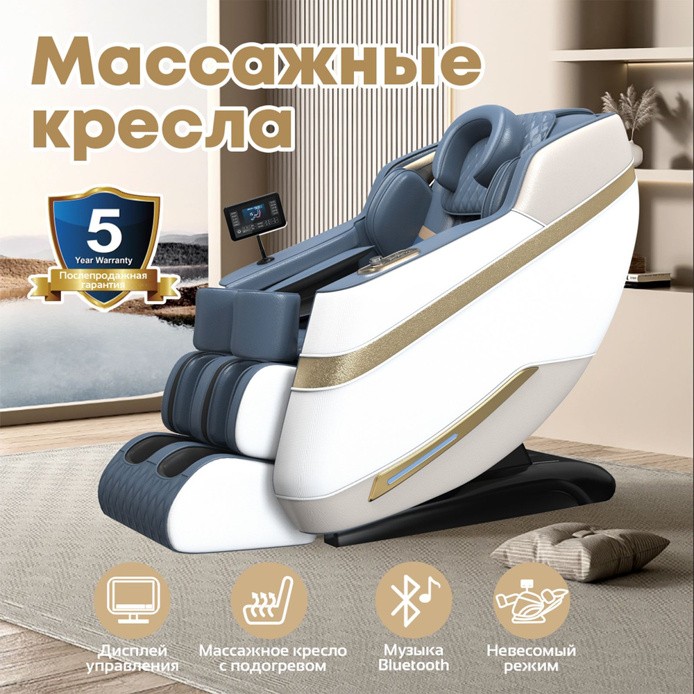 Массажное кресло электрический 106-L, Российский пульт дистанционного управления с большим экраном, подушка #1