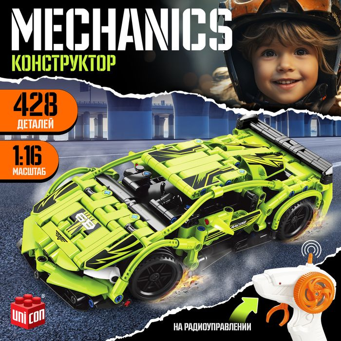 Конструктор Mechanics Гоночная , цвет зелёный, 428 деталей #1