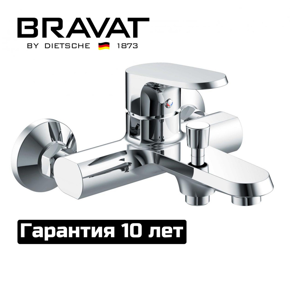 Смеситель для ванны c коротким изливом Bravat Pure, F6105161C-01, Латунь, Хром  #1