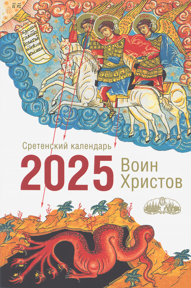  Календарь 2025 г. #1