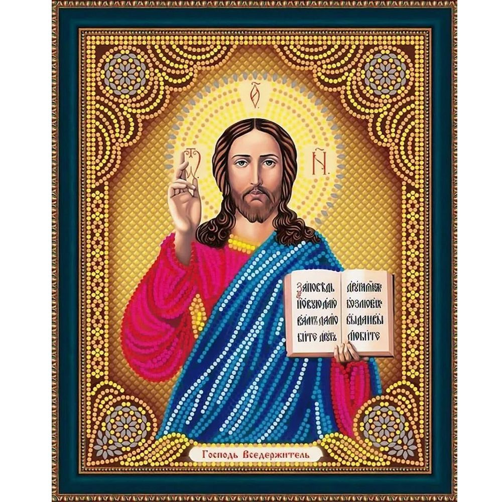 Алмазная мозаика Новый мир икона "Господь Вседержитель", 20х30, холст на подрамнике, частичная выкладка #1