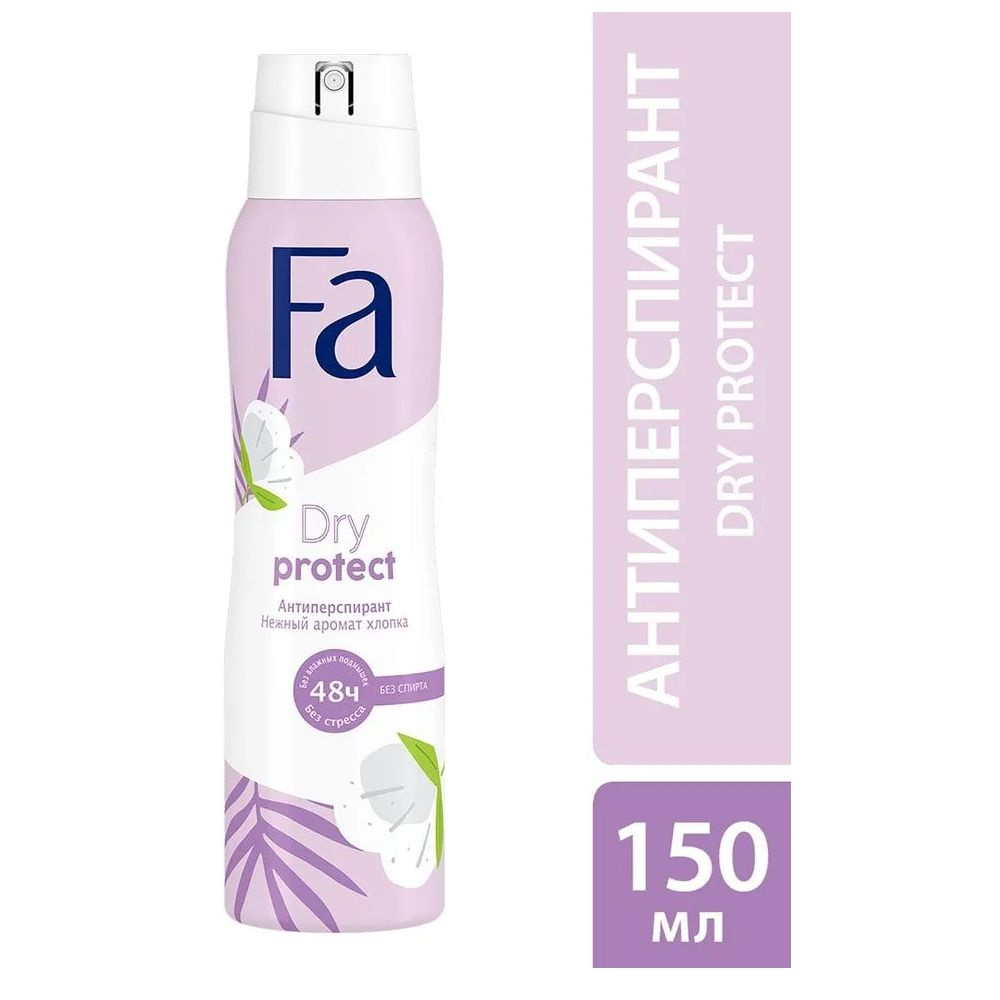 Дезодорант Fa Dry Protect Нежный аромат хлопка , 150 мл #1