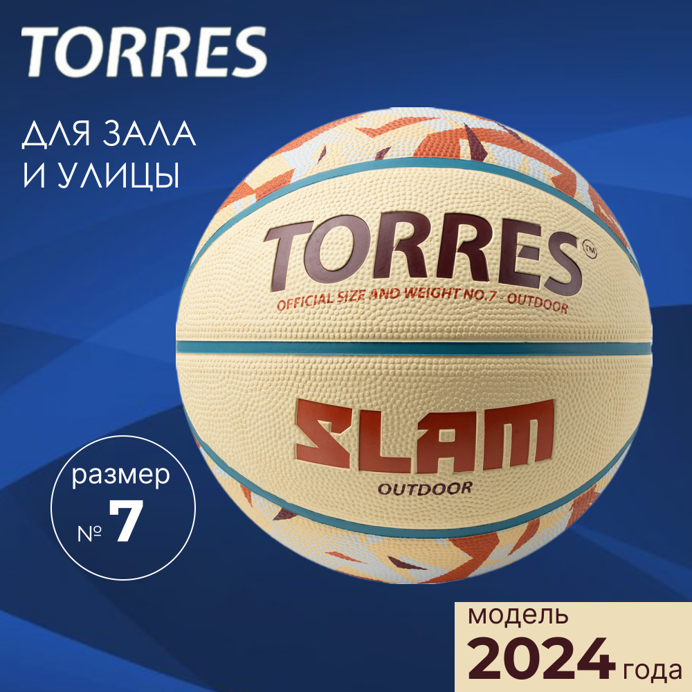 Баскетбольный мяч TORRES Slam, размер 7, резиновый для улицы, B023147  #1