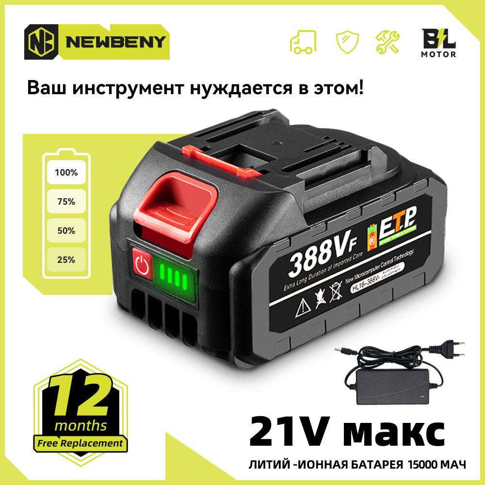 Newbeny 18В-21В 4000 МАч Открытый Электроинструмент Литиевая Батарея  #1