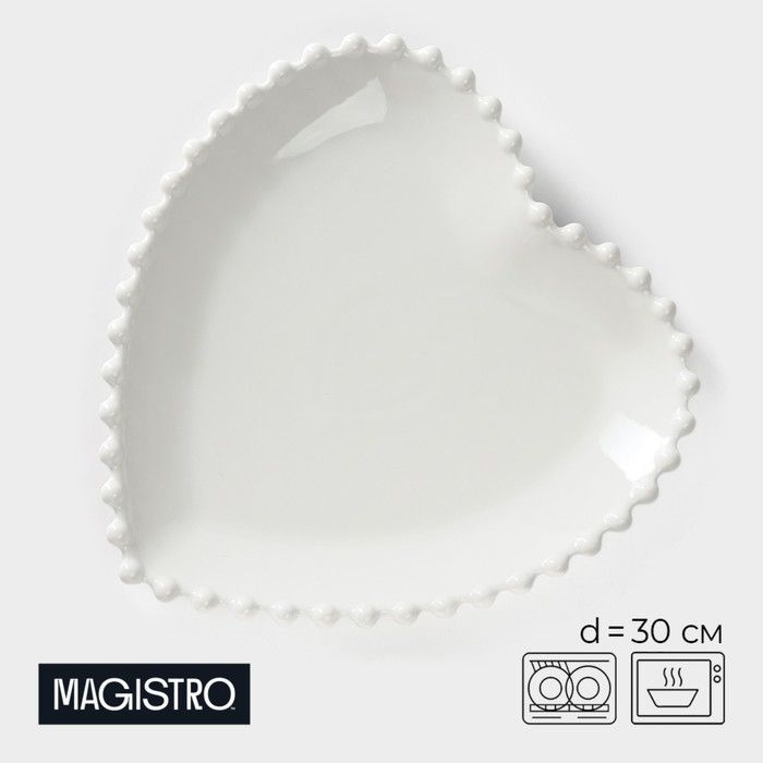 Тарелка фарфоровая Magistro Сердце, d 30 см, цвет белый #1