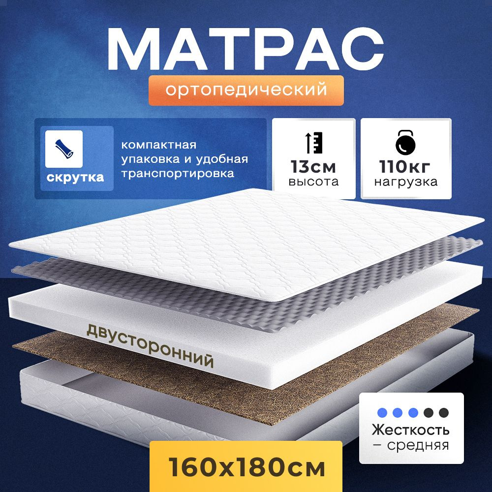 Deepson Матрас , Ортопедический матрас Deepson Roll Vacuum 10 Wave Cocos средней и выше средней жесткости, #1