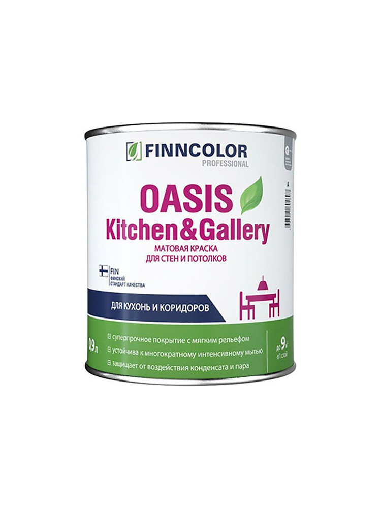 FINNCOLOR OASIS KITCHEN@GALLERY 7 краска для стен и потолков устойчивая к мытью, база А (0,9л)  #1