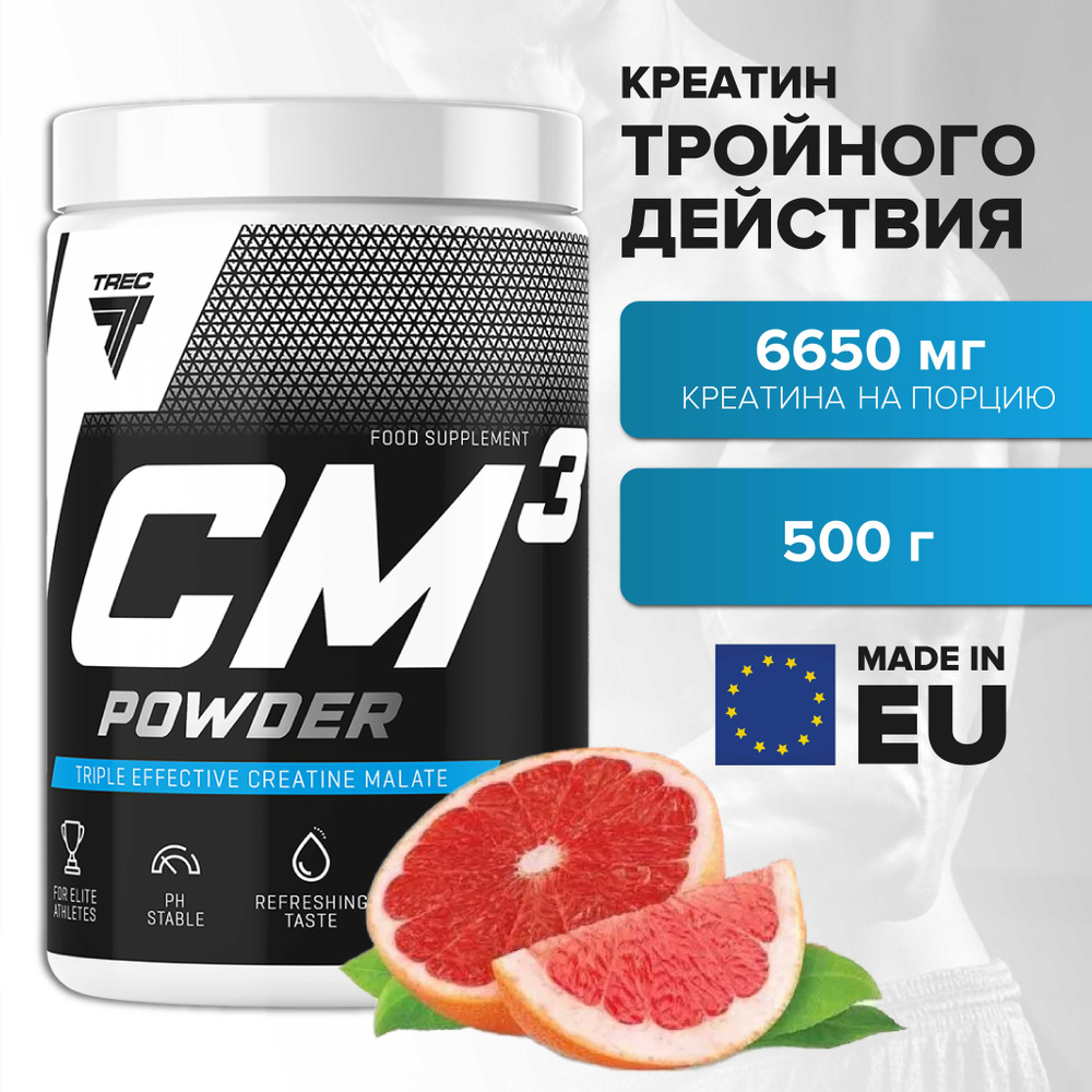 Креатин малат СМ 3 powder creatine malate порошок / банка 500 гр вкус розовый грейпфрут Trec Nutrition #1