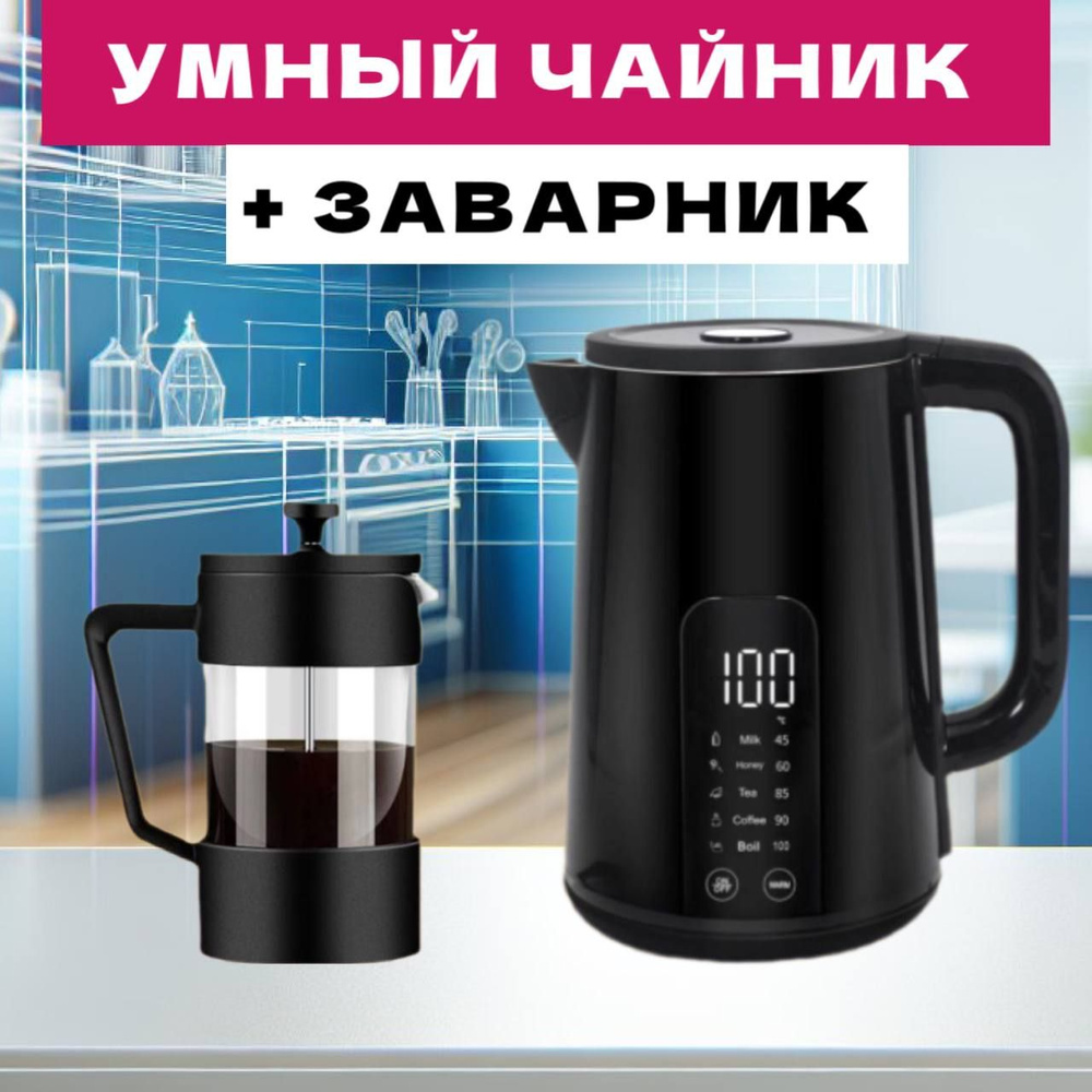 BESTSANY Электрический чайник электрочайник с цифровым дисплеем mallitech  #1