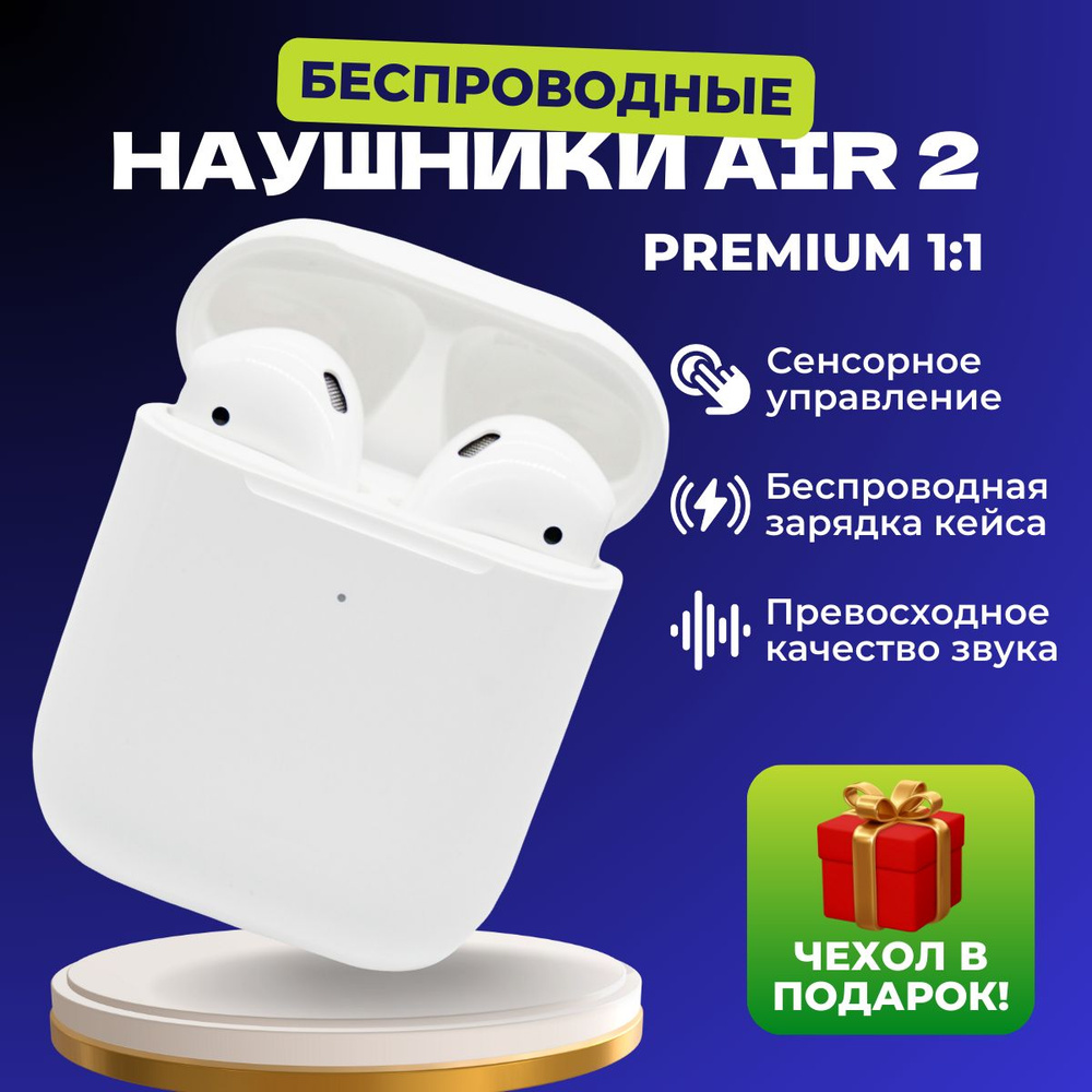 Беспроводные наушники с силиконовым чехлом в комплекте / Bluetooth наушники с микрофоном для смартфона #1