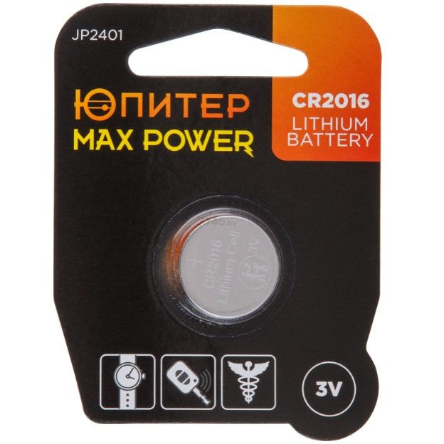 Литиевые батарейки ЮПИТЕР MAX POWER CR2016 3V, 1 шт., дисковые #1