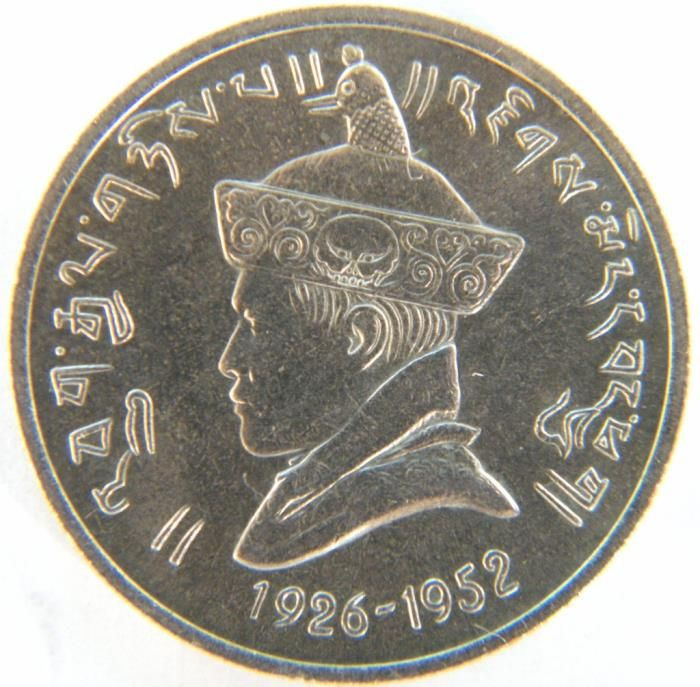 (1966) Монета Бутан 1966 год 50 пайсов "Джигме Вангчук 40 лет коронации" Медь-Никель UNC  #1