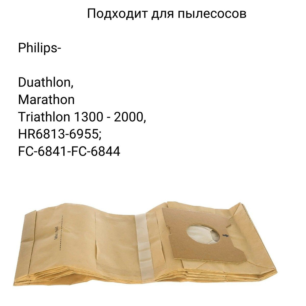 Мешки пылесборники бумажные PH02 (5 шт ) на пылесос PHILIPS #1