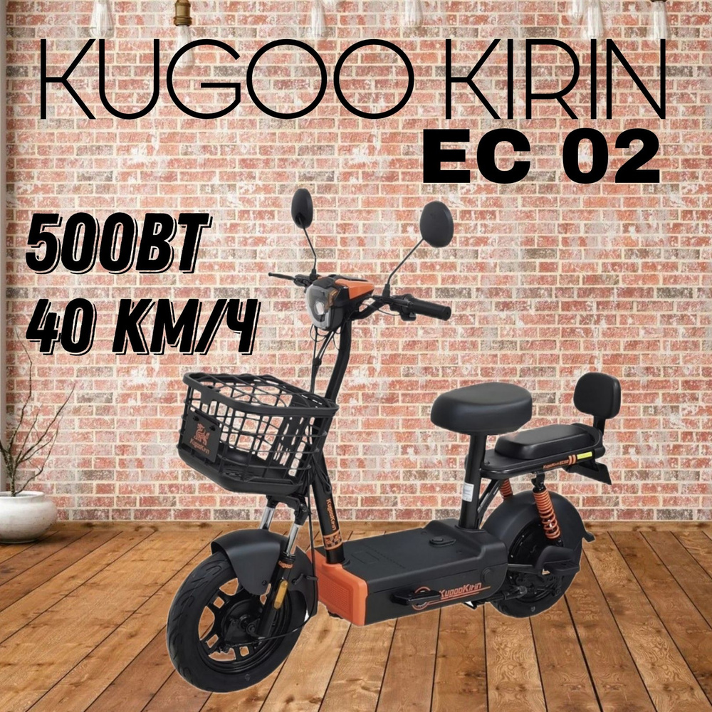 Электросамокат взрослый/Электросамокат Kugoo Kirin EC 02 #1