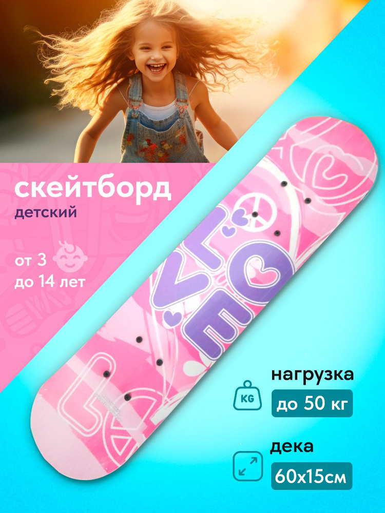 ProSAD Скейтборд 60 х 15см #1