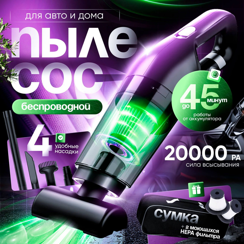 Пылесос для автомобиля беспроводной мощный Habastore автомобильный пылесос 120 Вт, черный  #1