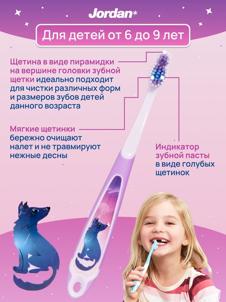 Jordan Детская зубная щетка Step by Step от 6-9 лет с подставкой-присоской  #1