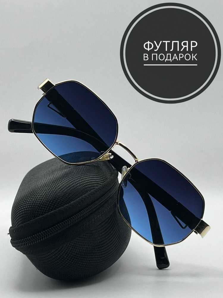 Солнцезащитные очки имиджевые многоугольные, синие #1