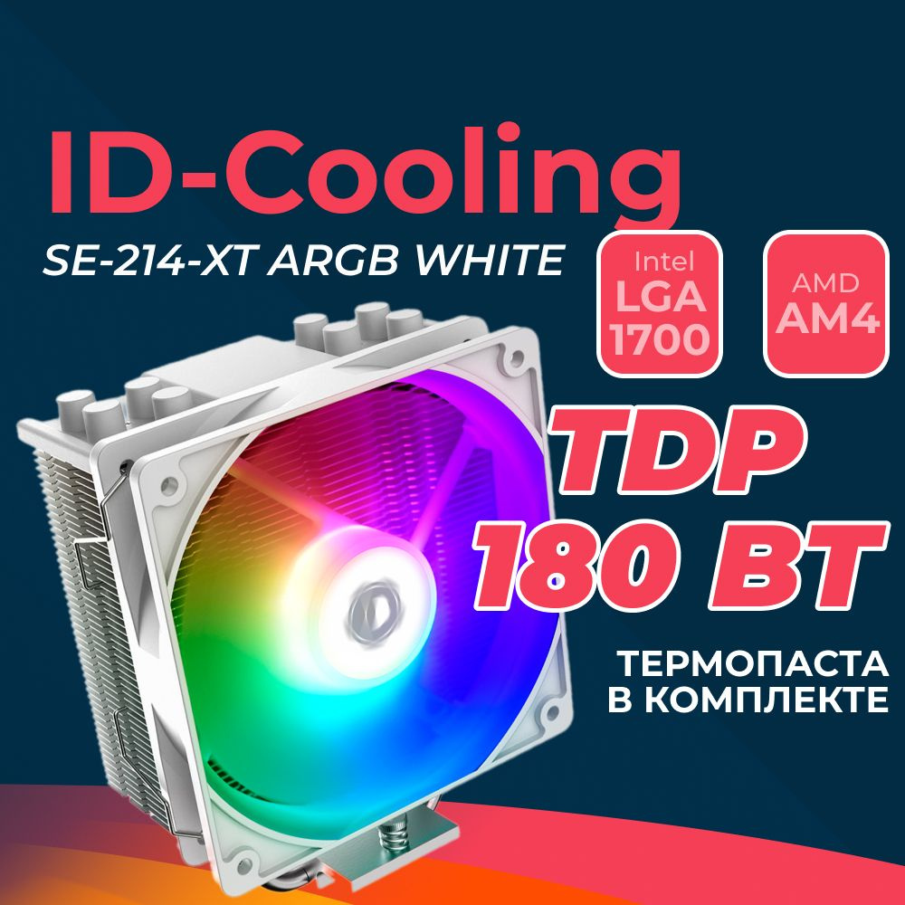 Кулер для процессора ID-Cooling SE-214-XT-ARGB-WHITE #1