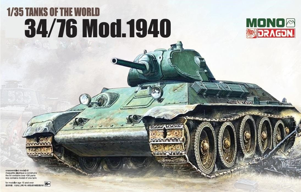 MD004 Советский танк T-34/76 MOD. 1940 (1/35) #1