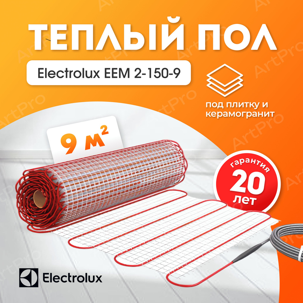 Теплый пол, нагревательный мат Electrolux Eco Mat EEM 2-150-9 (9 м2) #1