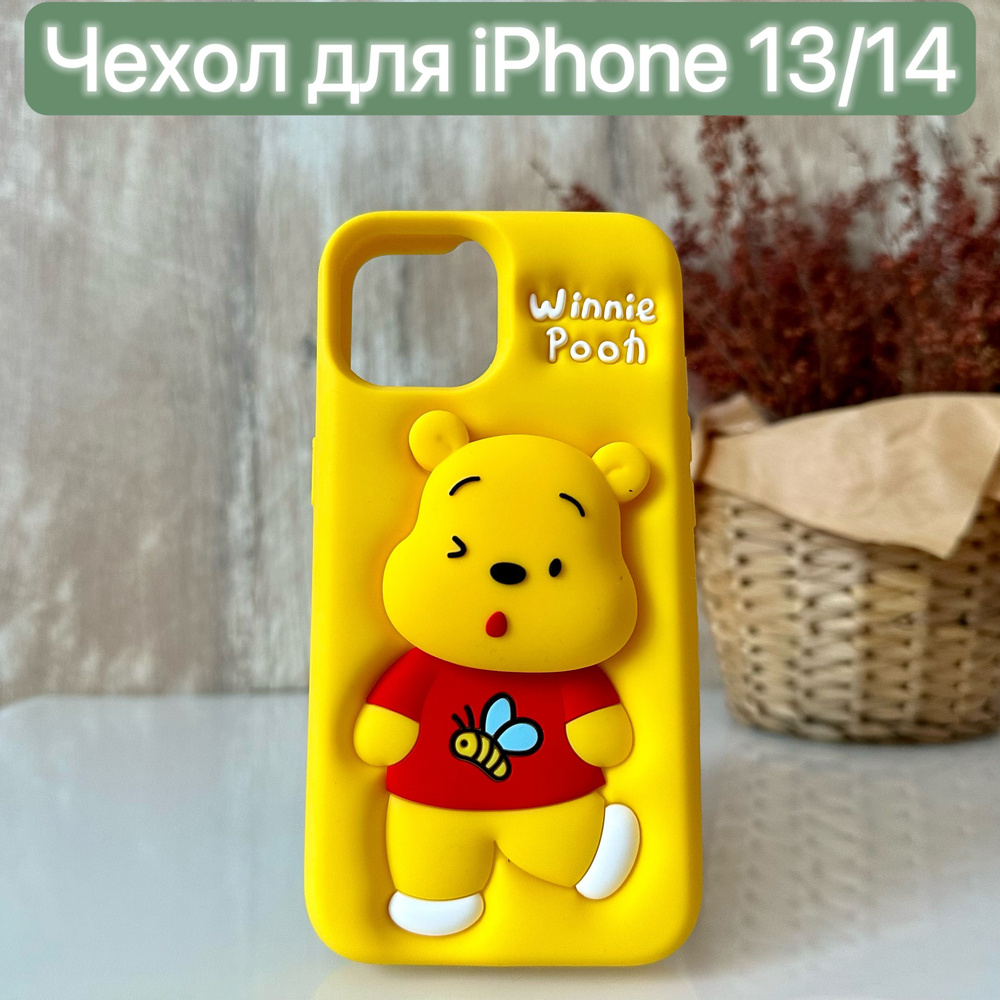 Чехол силиконовый для iPhone 13/14 с рисунком/LAPRAMOL/ Чехол на Айфон 13/14 противоударный  #1