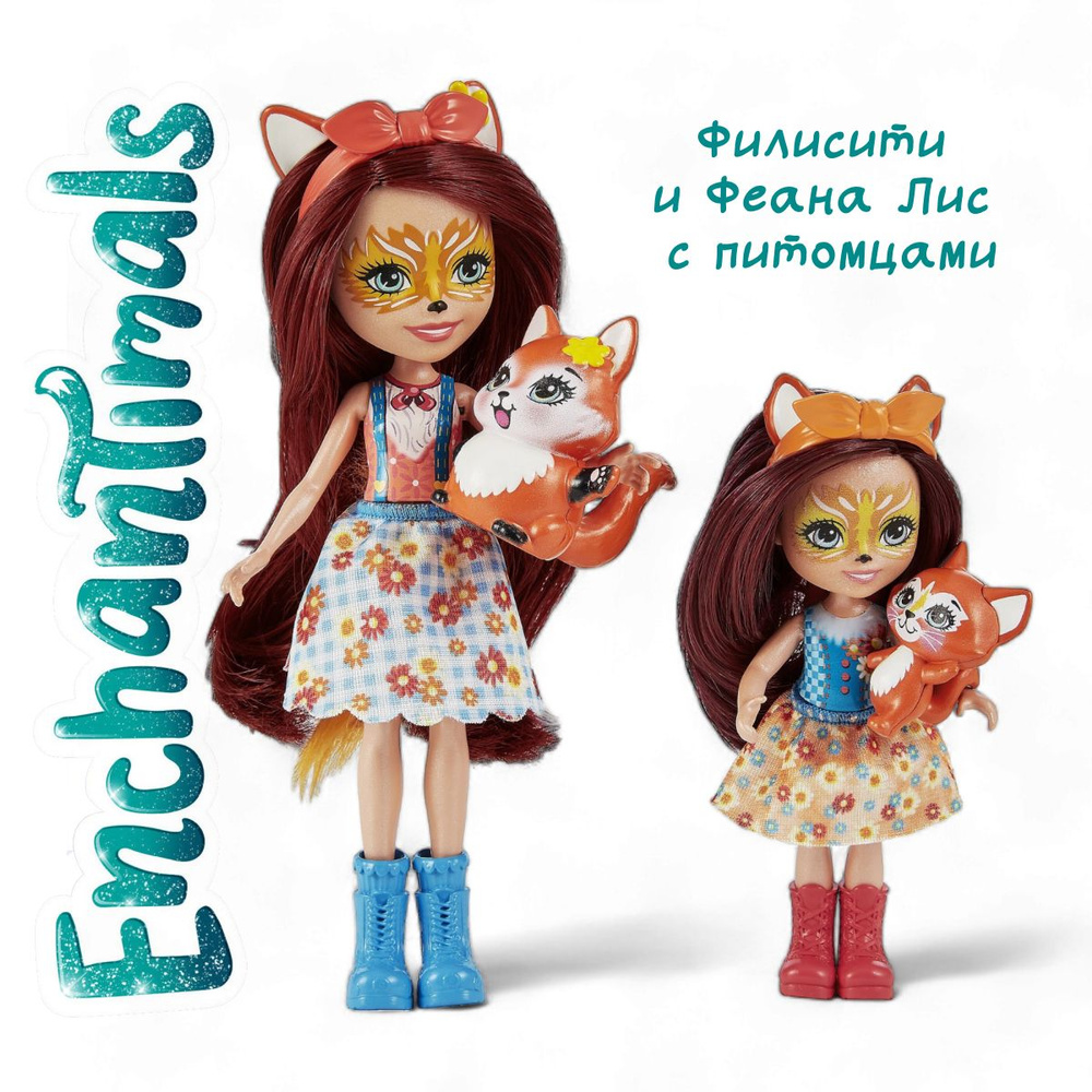 Кукла Enchantimals HCF81 семья Фелисити Лис с сестричкой и питомцами Энчантималс Mattel  #1