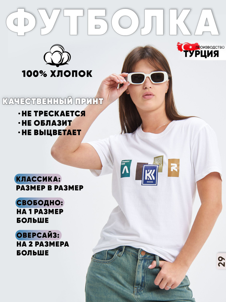 Футболка Of White EXCLUSIVE #1