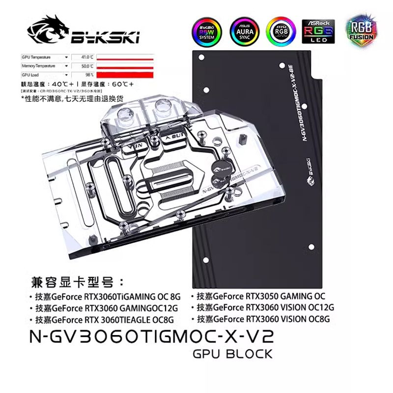 Bykski  вентилятор N-GV3060TIGMOC-X-V2 #1