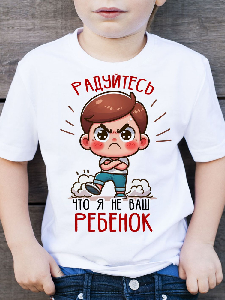 Футболка Это модно #1