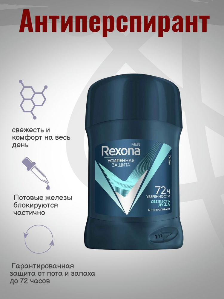 Rexona Дезодорант 50 мл #1