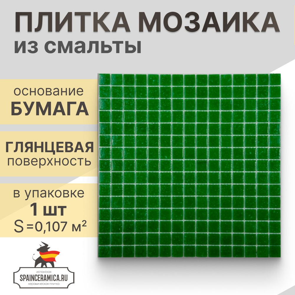 Плитка мозаика (стекло) NS mosaic AC01 32,7x32,7 см 1 шт (0.107 кв.м) #1